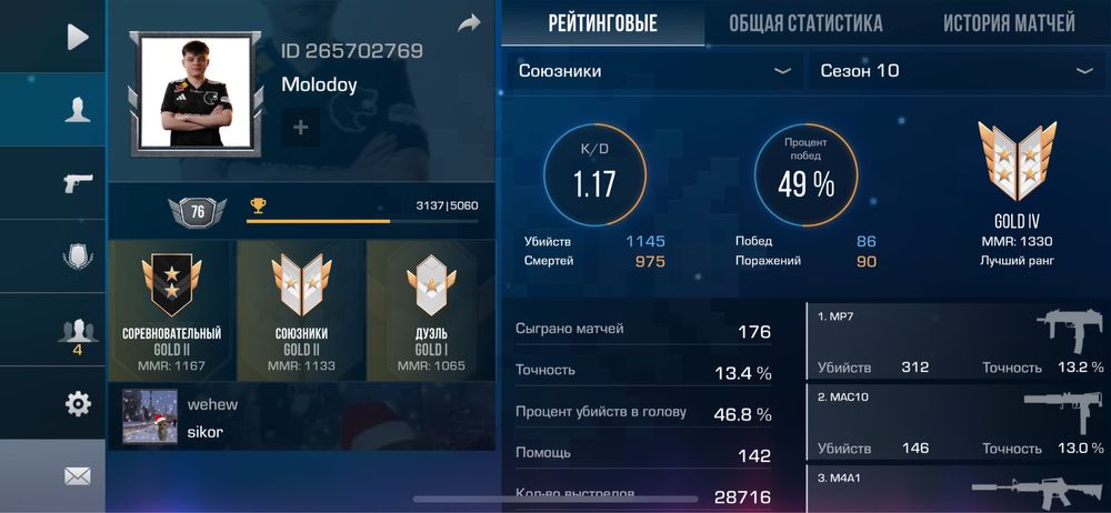 Standoff2  фастом