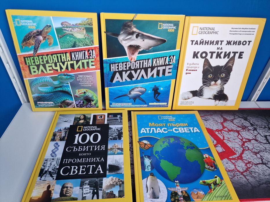 Енциклопедии National Geographic