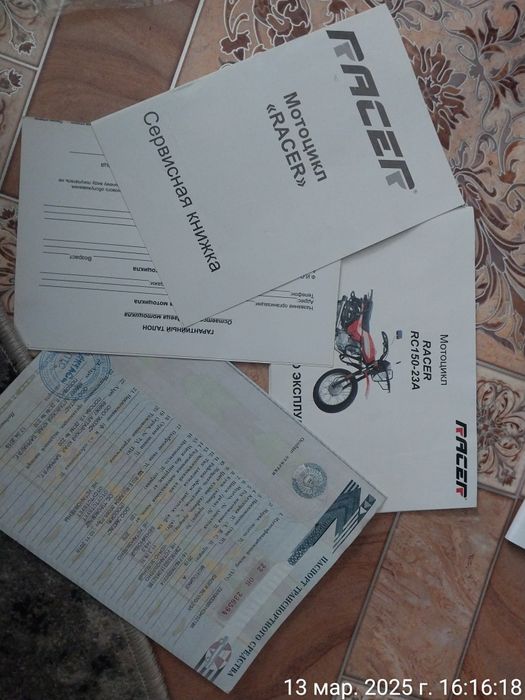 Мотоцикл раисер.