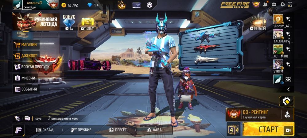 Продажа Аккаунта