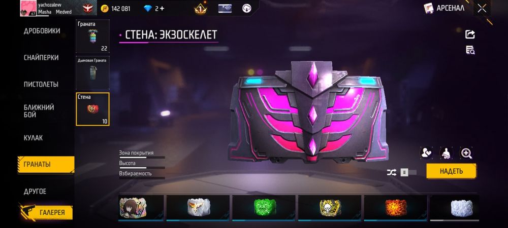 Продам аккаунт Free Fire
