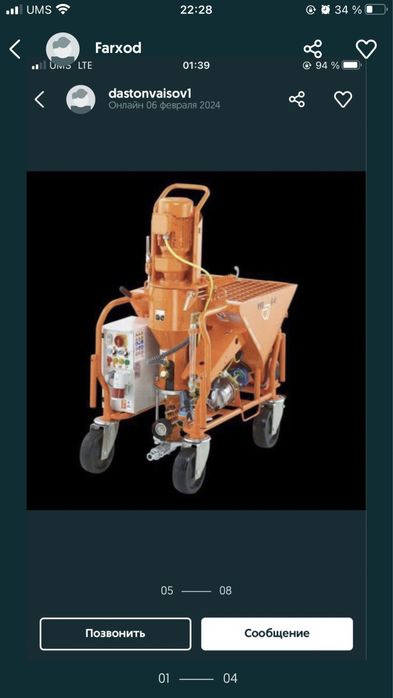 Родбанд…Шкатурка.  механизированная штукатурка