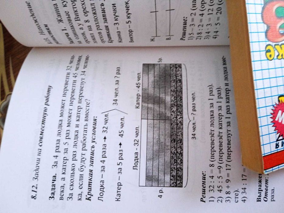 пособия по математике 1-4 классы