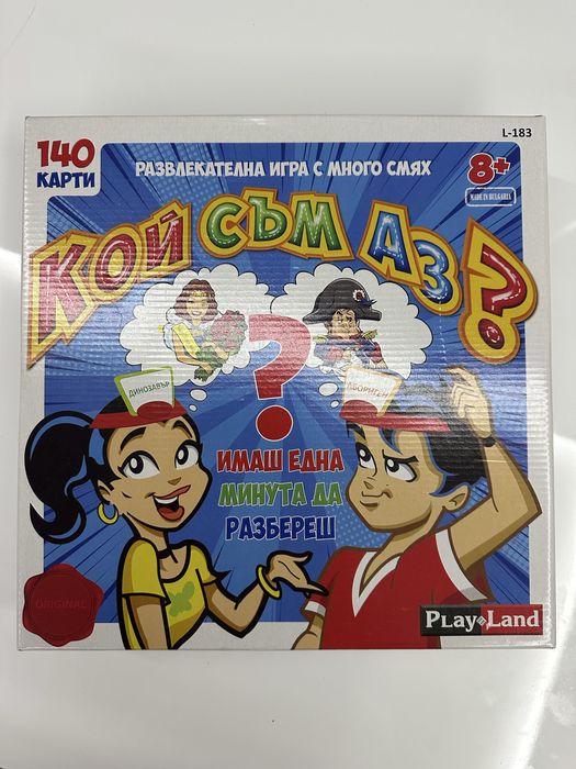 Настолна игра-Кой съм Аз