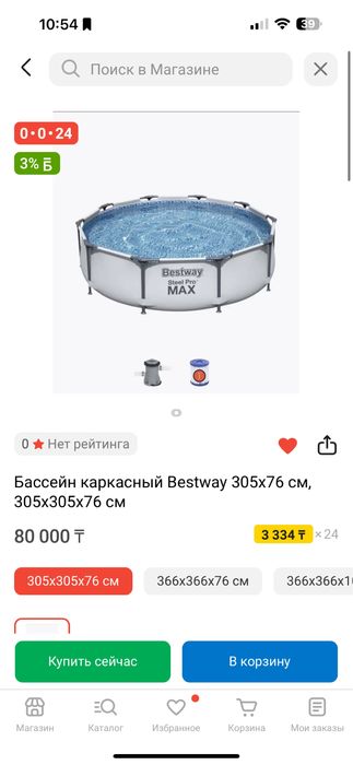 Каркассный бассейн