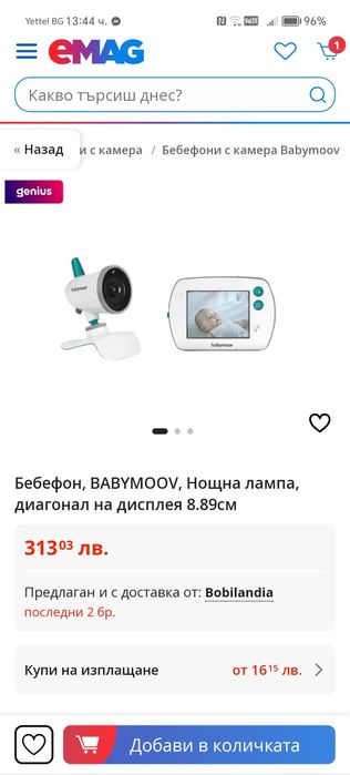 Видео бебефон Babymoov Yoo feel