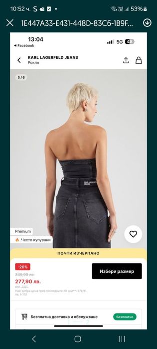 Дънкова рокля Karl Lagerfeld