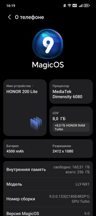 Honor  200 Lite 8/256