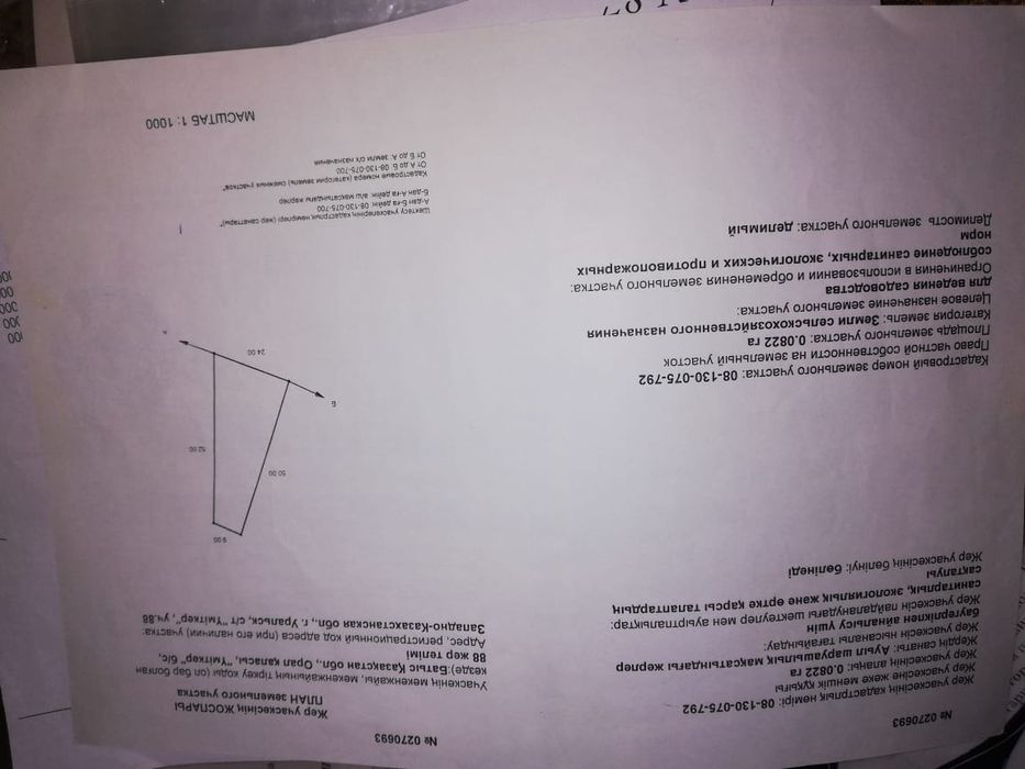 Продам участок садовое общество умиткер