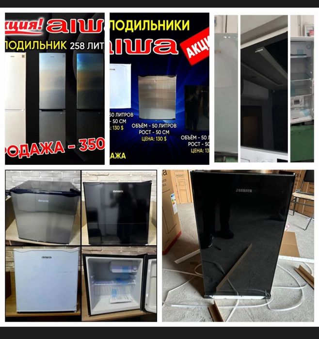 Продаются мини холодильники отптовый склад от японского бренда Aiwa
