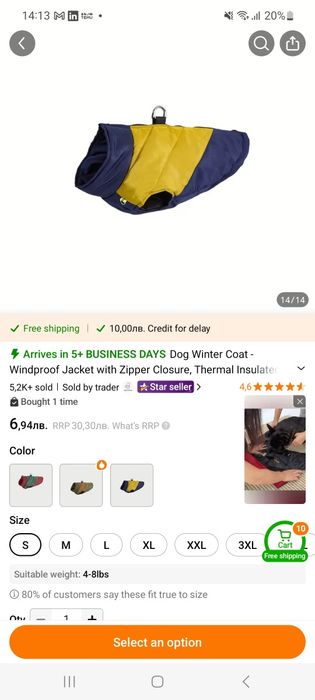 дрешки за кученце яке и дъждобран