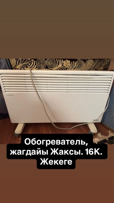 Обогреватель конвекторный
