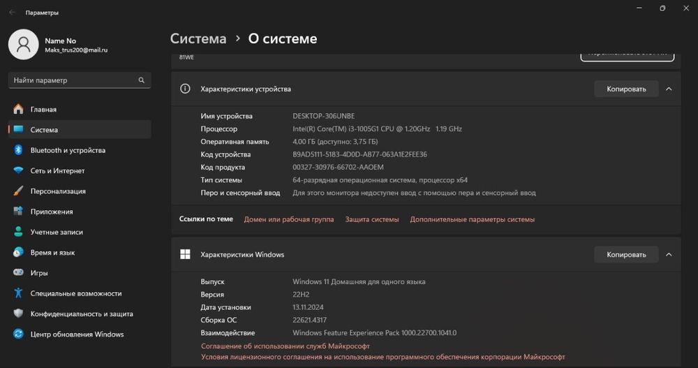 Продам ноутбук LENOVO 81WE торг