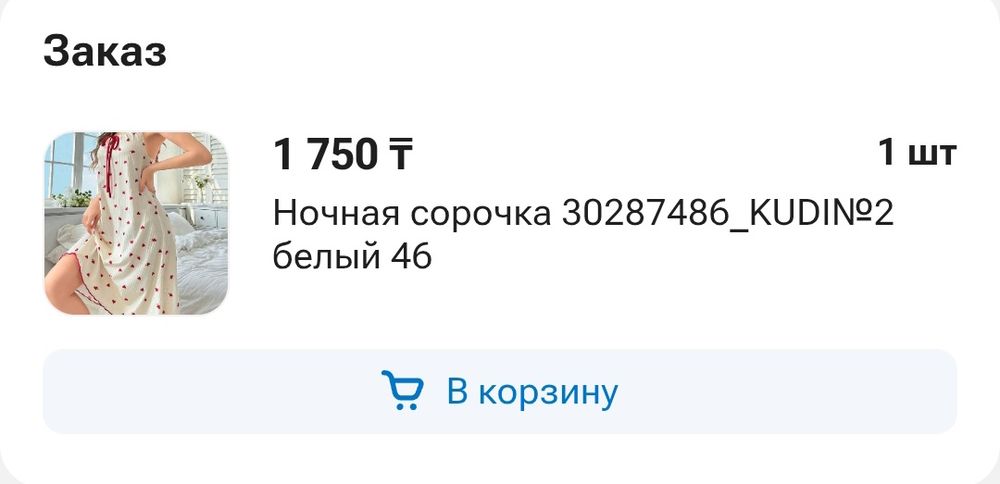 Продам сумку в роддом
