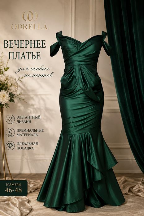 Вечернее платье новое