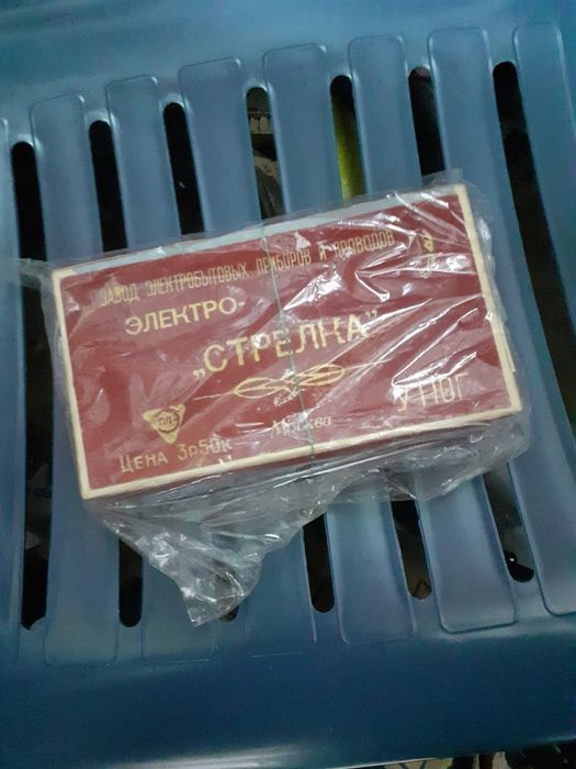 Съветска ютия работеща.Съв. ютия за ръбове.