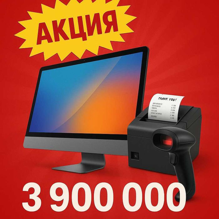 Касса аппарат моноблок орбит чек принтер Kasa Aparat Aparat Monoblok