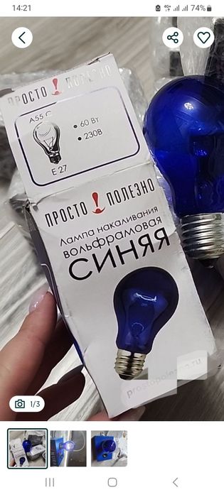 Ультрафиолет 18.36 вт