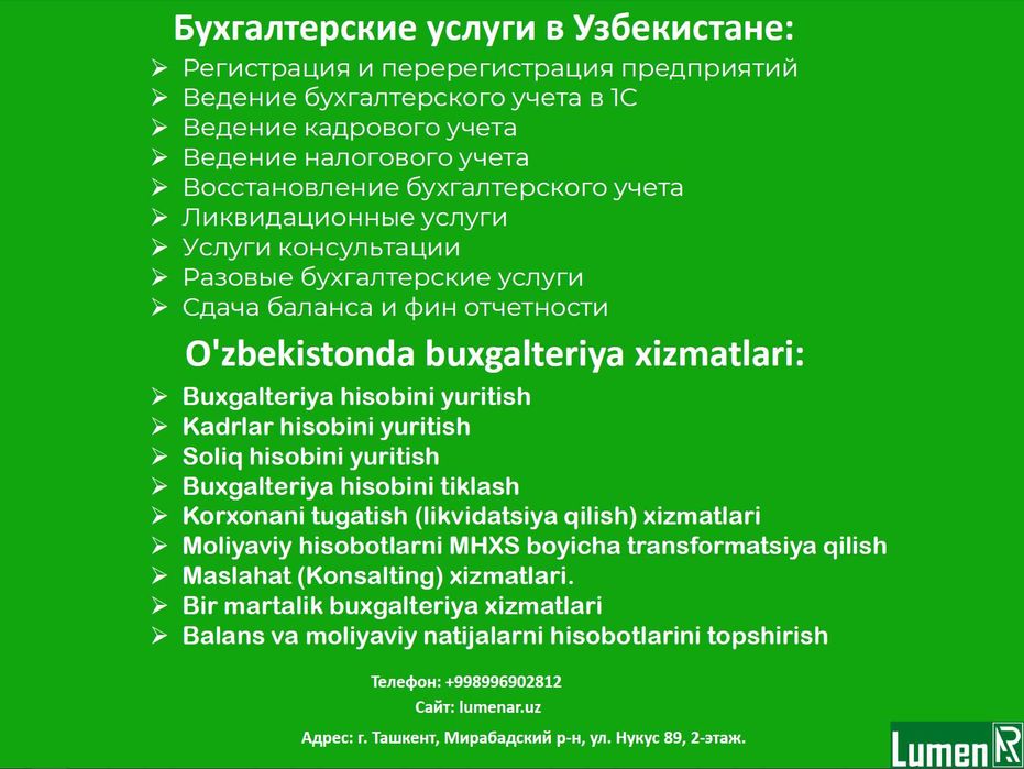 услуги бухгалтерии, баланс, moliyaviy natija topshirish