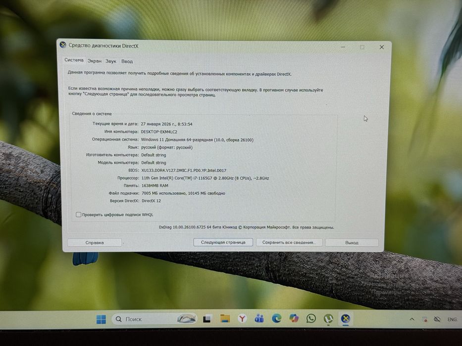 Ноутбук Yepo | AS STORE