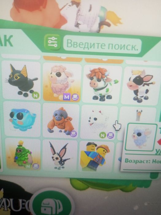 Адопт ми петы продаю