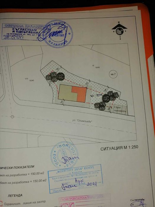 Продава УПИ в местност Старите лозя на ул. Олимпиада