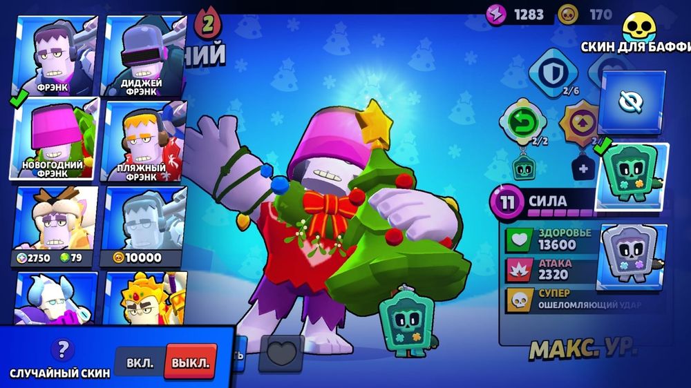 Продаю акк в бравл страрсе