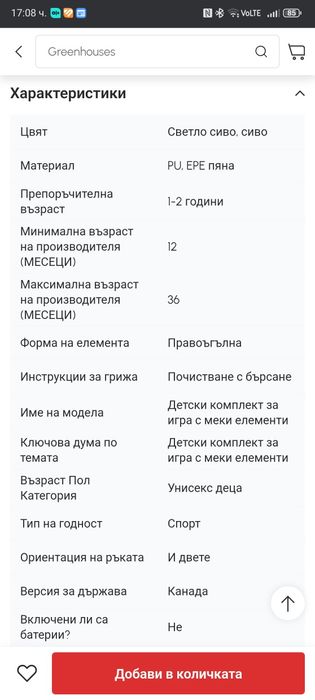 Детска пързалка на HomKom