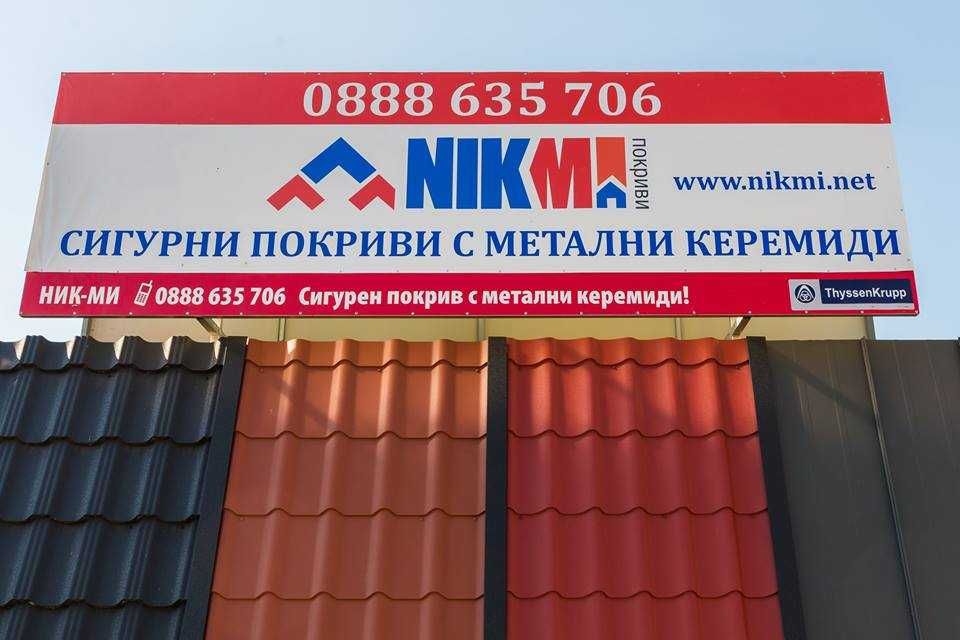 Безшевни "Американски" улуци