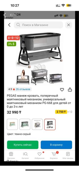 Детская кроватка-колыбель