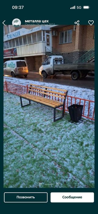 Лавочки уличные,парковые