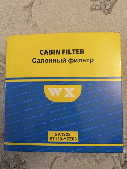 Фильтр для автомобиля