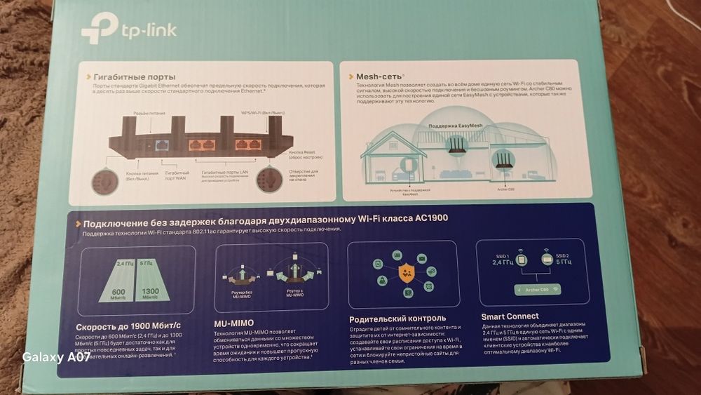 Wi-FI Роутер tp-link