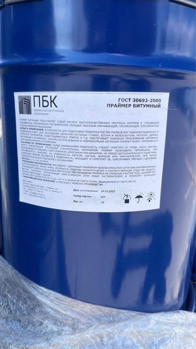 Технониколь Мастика Праймер