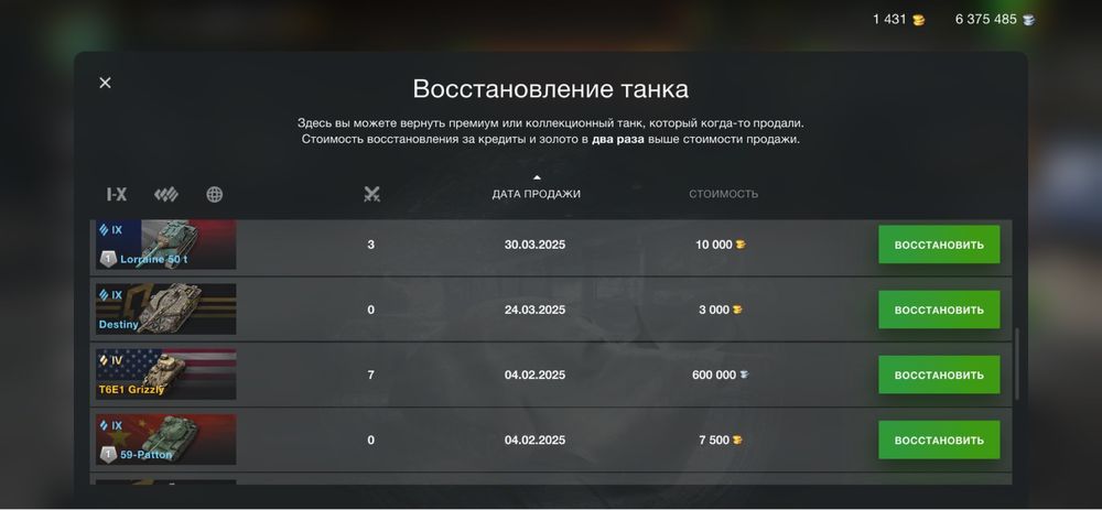 Танк блитц аккаунт