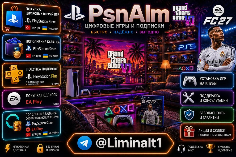 PS 5 установка игр