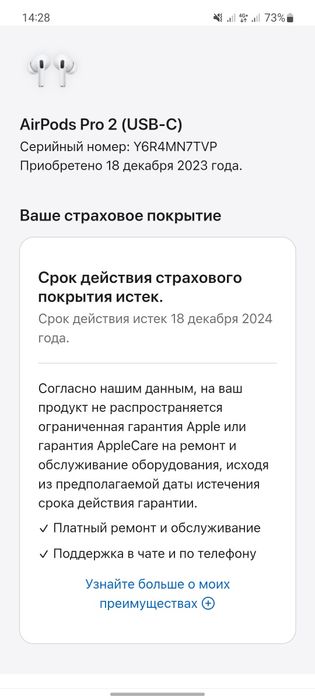 Наушники AirPods