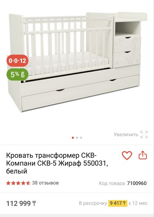 Манеж детский