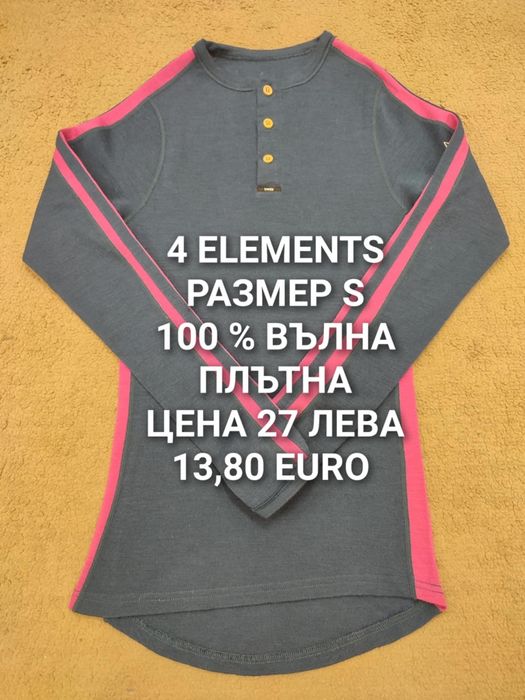 МЕРИНО вълна за жени