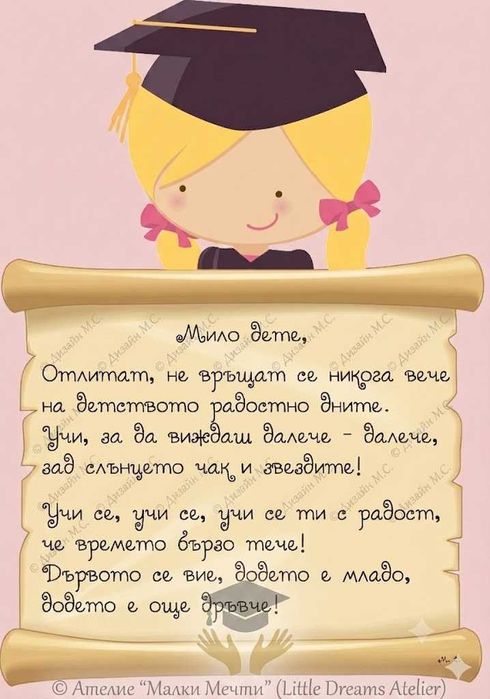 Персонализирани дигитални покани за рожден ден, кръщене, грамоти и етикети