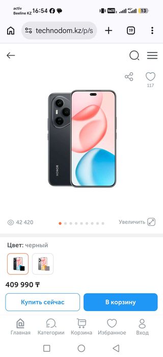 Honor 400 pro сатылады.