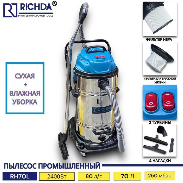 Пылесос строительный