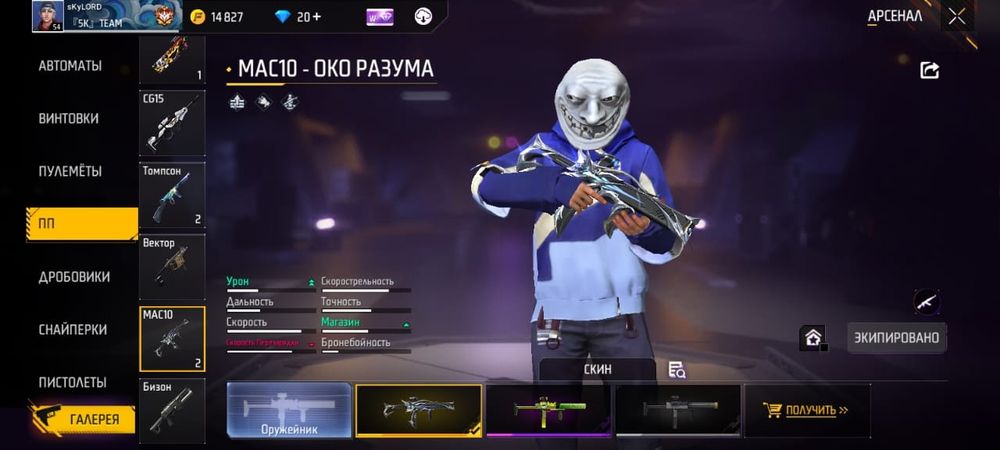 Фф аккаунта продам