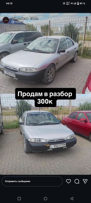 Продам форд мондэу 1