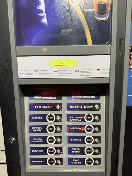 Продавам Вендинг машина Lavazza
