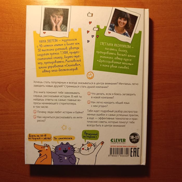 Психология для подростков