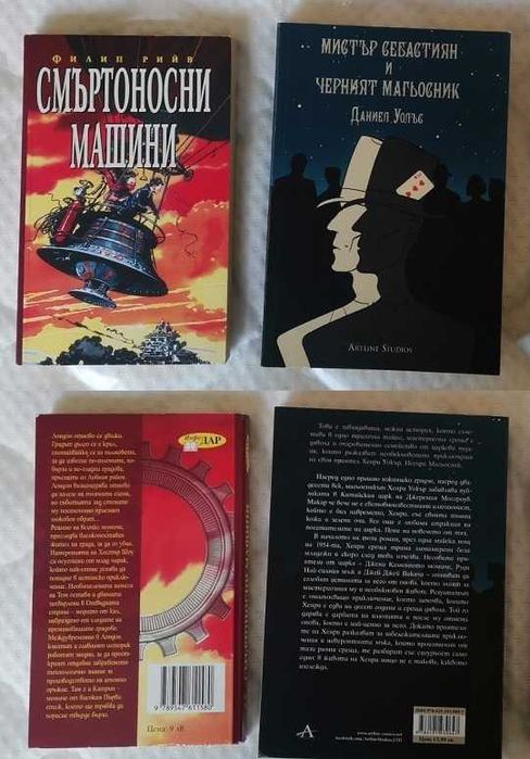 Продавам следните книги