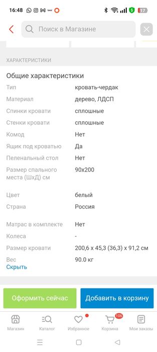 Продам кровать чердак