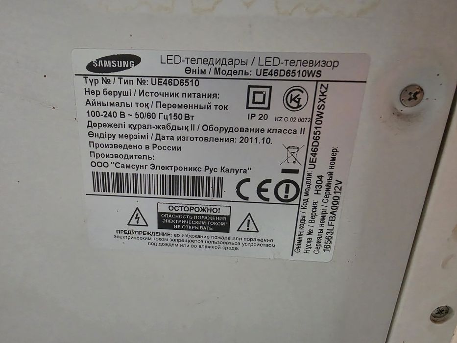 Продам Б/у телевозор