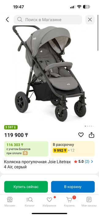 Детская коляска Joie Litetrax Air 4